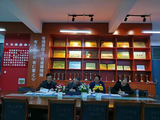 pp电子游戏平台网站召开对照党章党规找差距专题会议